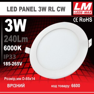 Круглий світильник врізний LED PANEL 3W RL CW (3W; 240Lm; 6000K)(код товару 6600)